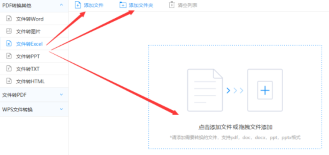 问鼎官网app旧版下载地址使用讲解 - 选择文件格式